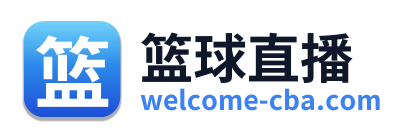 篮球直播